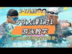 -阳光游泳培训(北苑店)