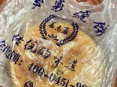 -姜志勇·志勇烧饼(总店)