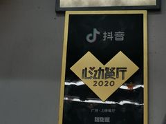 -甜甜屋(解放中路店)