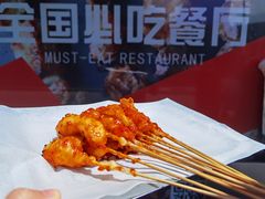 -辽B·小串(总店)