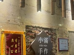 -一口小满手作糯米糍(北山店)