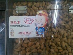 -爱家超市(喀什路店)