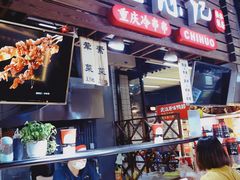 -童陈记重庆冷串串(食宝街店)