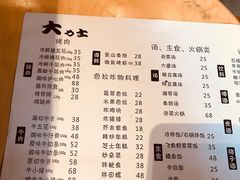 菜单-韩国料理大力士(屏风街店)
