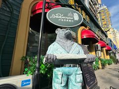 -卢布里西餐厅(总店)