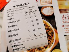-四道菜·福建菜馆(万家广场店)