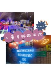 -失重星球乐园·蹦床馆(欢乐谷店)