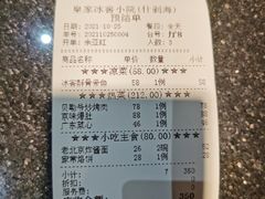 -皇家冰窖小院(什刹海店)