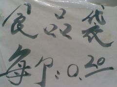 图像071-老磁器口豆汁店(天坛店)
