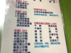 菜单-胜利茶餐室