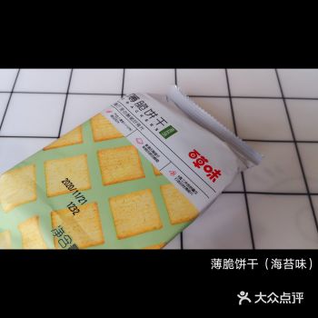 鹿仔零食测评：百草味海苔薄脆饼干