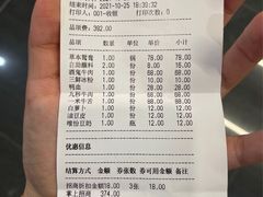 账单-盡膳口福跷脚牛肉火锅(晶耀前滩店)