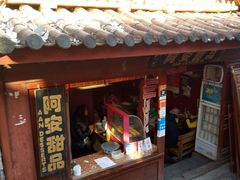 -阿安甜品(五一街店)