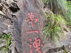 -五泄景区