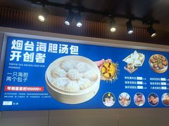 -渔港甄宴·海鲜·地标烟台菜(金沙滩店)