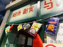 门面-马路边边串串香(双井直营店)