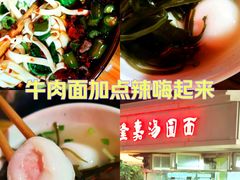 -隆嘉汤圆面