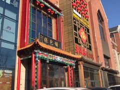 门面-张包铺(关东古巷店)