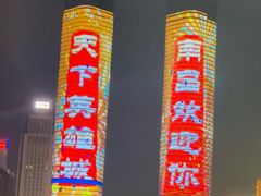 -秋水广场音乐喷泉