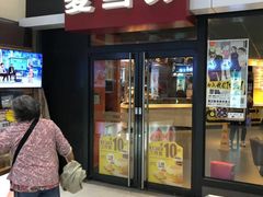 门面-麦当劳(光新乐购店)