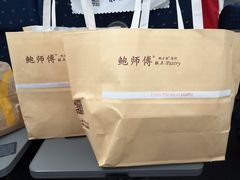 -鲍师傅糕点(国金街店)