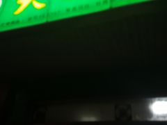 -大福来(金海道店)