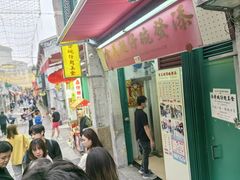 -添發碗仔翅美食