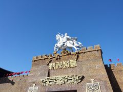 -中国马镇舞马世界主题乐园