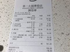 -串一火锅(赛格国际购物中心店)
