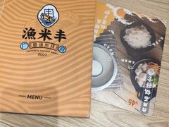 -渔米丰·广府鱼汤米线(光明广场店)