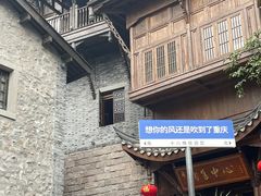 -重庆十八梯传统风貌区