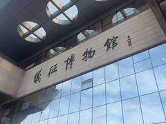 -仪征博物馆