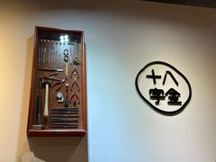 -十八字金银饰·拼豆·开蚌手工体验团建(君太百货店)