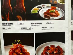 -大鸭梨烤鸭(花园村店)
