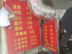 -王记西鎮电烤肉(汶上路店)