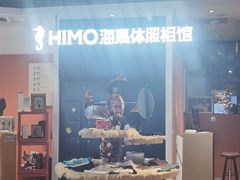 -海马体照相馆(深圳万象天地店)