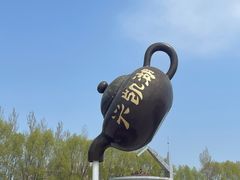-农垦当壁镇兴凯湖旅游度假区