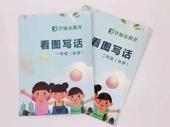 -学知乐教育·幼小衔接·小学科辅导(嘉定镇校区)