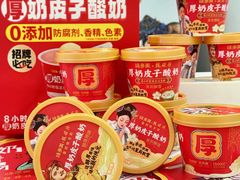 -味多美蛋糕(三元桥店)