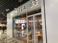 门面-喜茶(北京通州万达店)