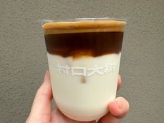 -村口大树(长乐路店)