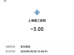 -上海建工医院