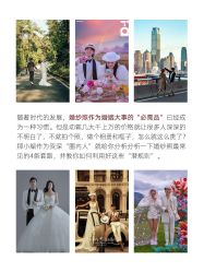 -巴黎经典婚纱摄影PARISSIC