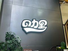 -CURRY YA 熟成咖哩專門店(深圳湾万象城店)