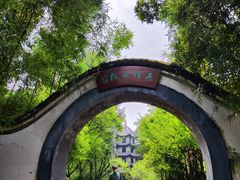 -成都杜甫草堂博物馆