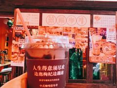 爆脆高乐高-囍福咖啡(这有山店)