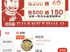 -光头卤(兴业路店)