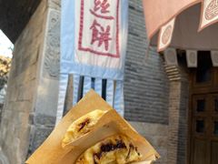 -萝卜丝饼