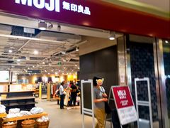 -MUJI无印良品(世博源店)