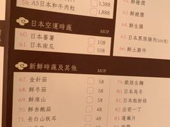 账单-四季火锅酒家(新濠影汇店)